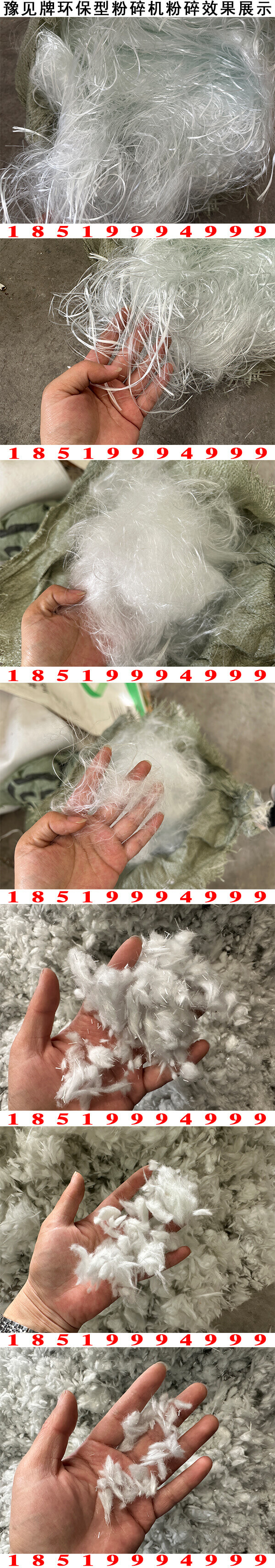 玻纤与美纹纸分离机粉碎效果展示3