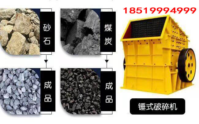 豫见牌锤式破碎机破碎效果18519994999