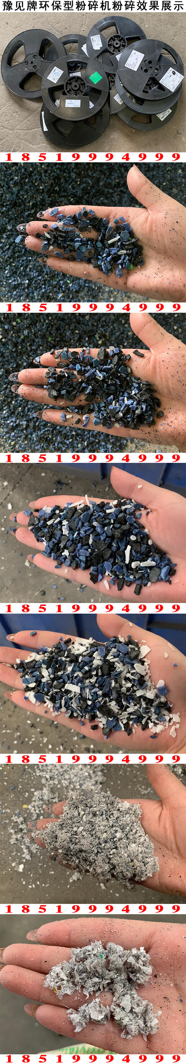 豫见牌环保型卷盘粉碎机图片2
