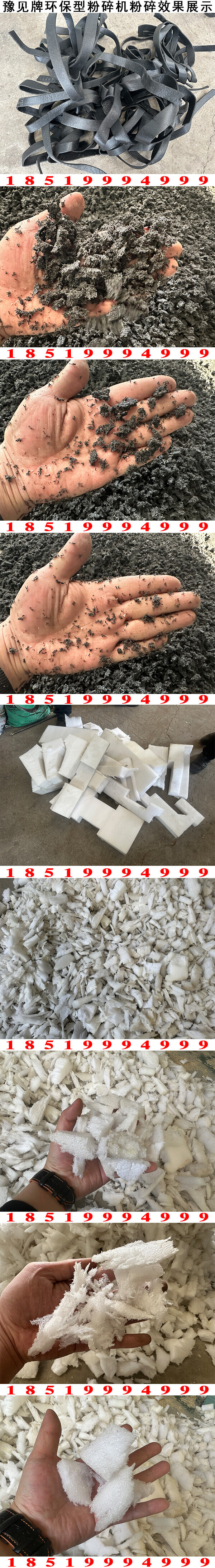 珍珠棉粉碎机粉碎效果展示