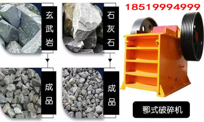 豫见牌颚式破碎机破碎效果18519994999