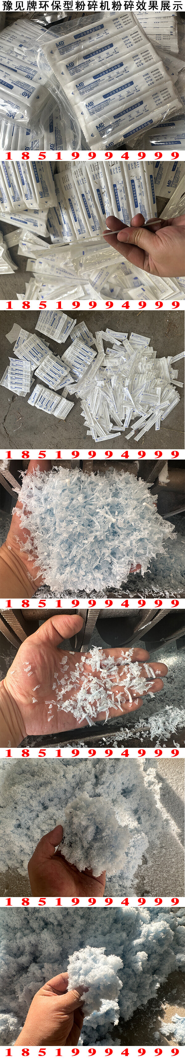 核酸检测试子粉碎机图片