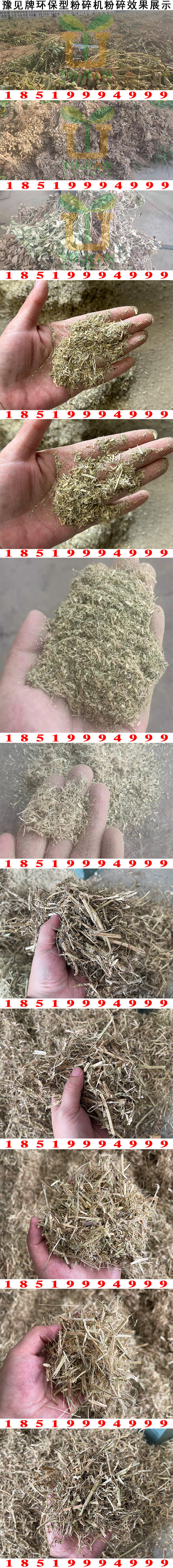 花生秧粉碎机图片