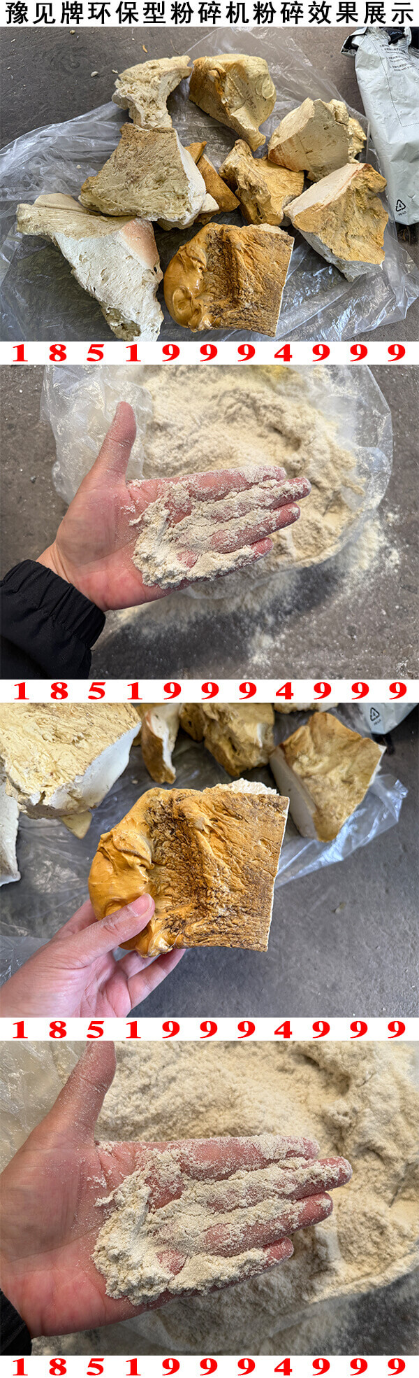 聚氨酯粉碎机图片5