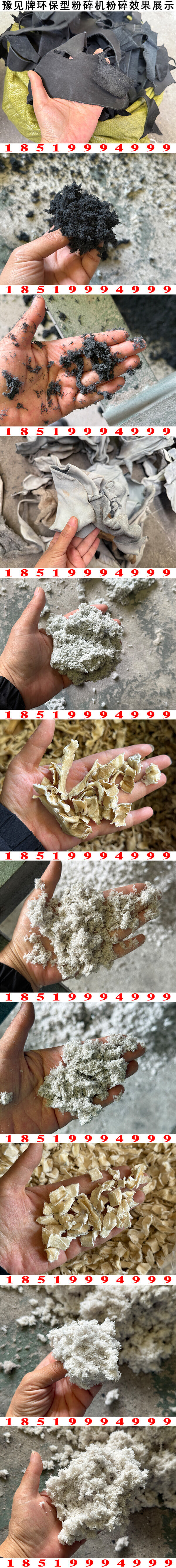 牛皮粉碎机图片4